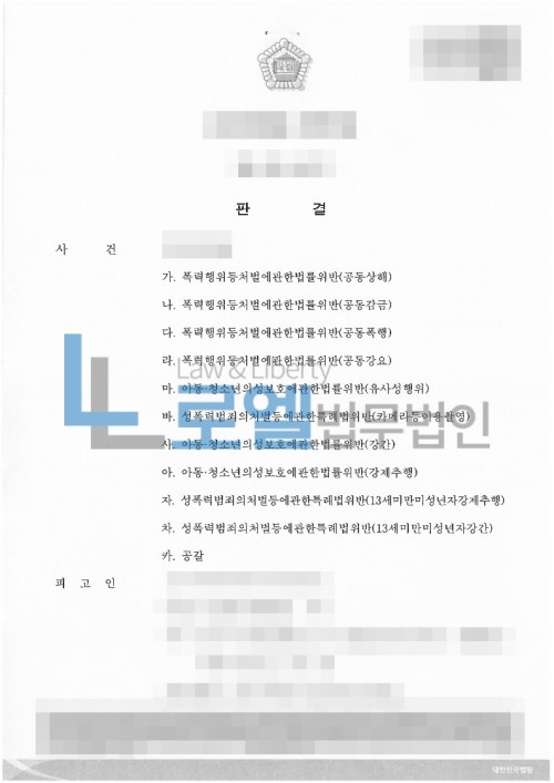판결문 이미지
