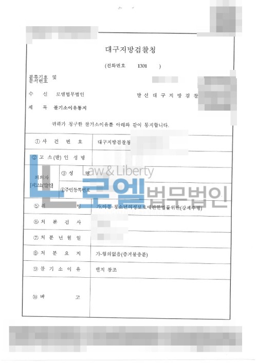 판결문 이미지