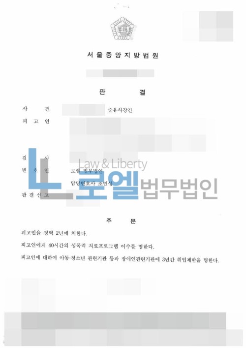 판결문 이미지