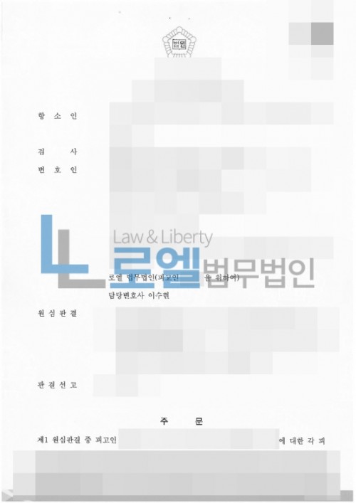 판결문 이미지