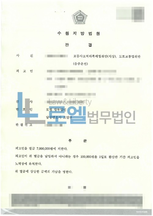 판결문 이미지