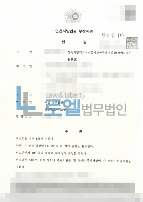 판결문 이미지