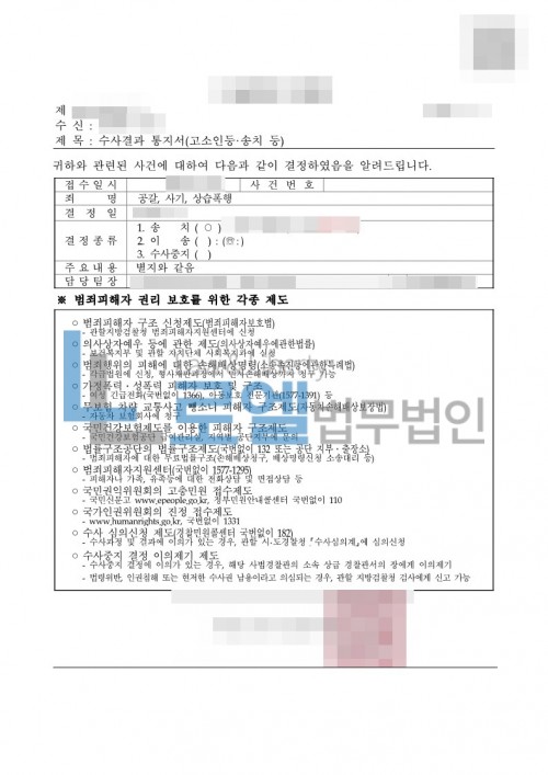 판결문 이미지