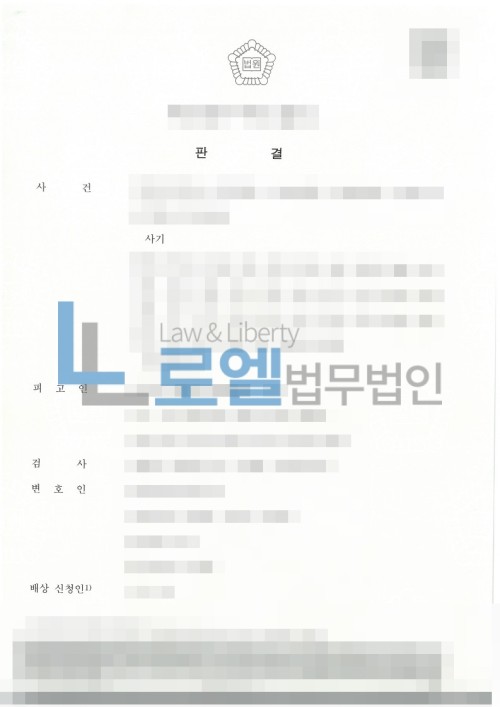 판결문 이미지