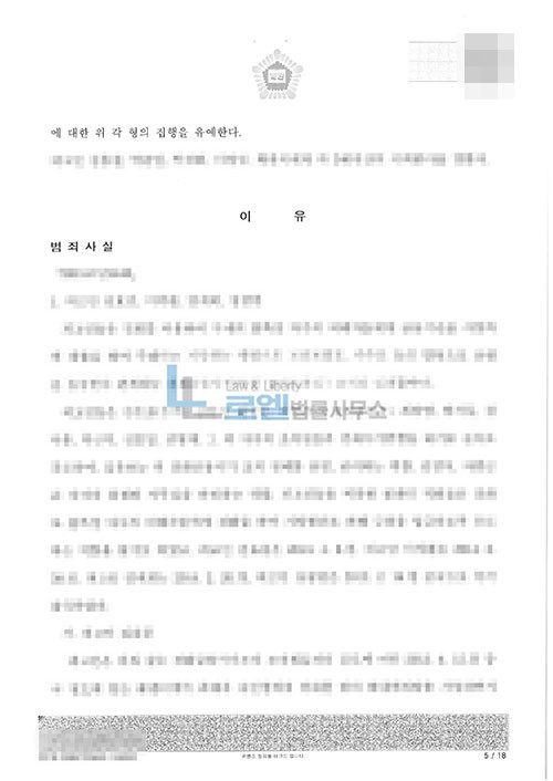 판결문 이미지