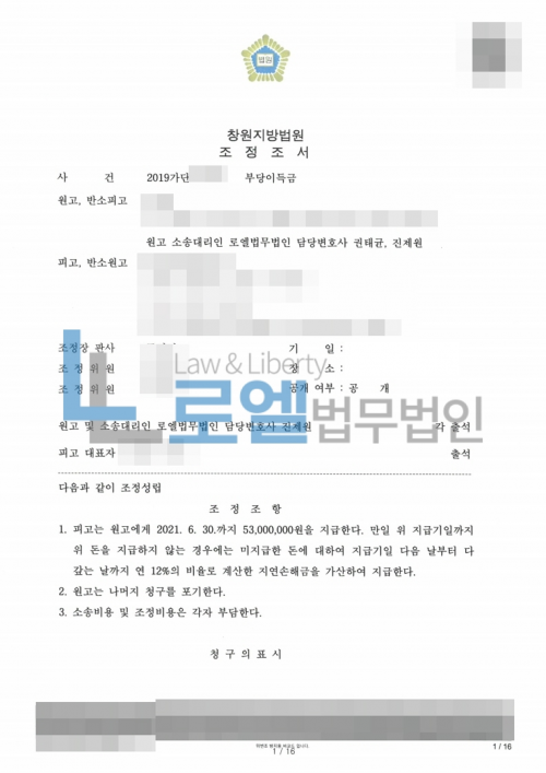 판결문 이미지