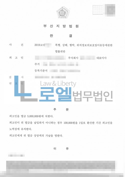 판결문 이미지