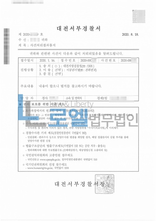 판결문 이미지