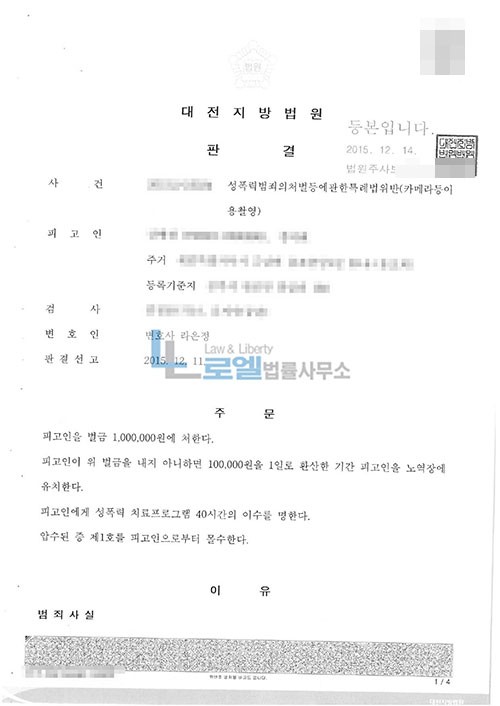 판결문 이미지