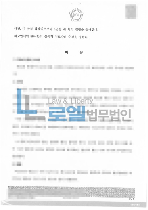 판결문 이미지