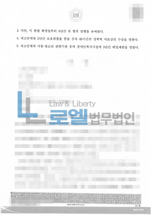 판결문 이미지