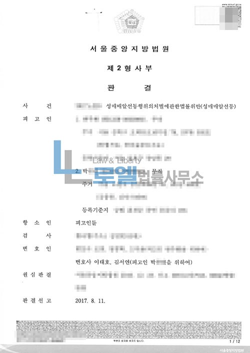 판결문 이미지