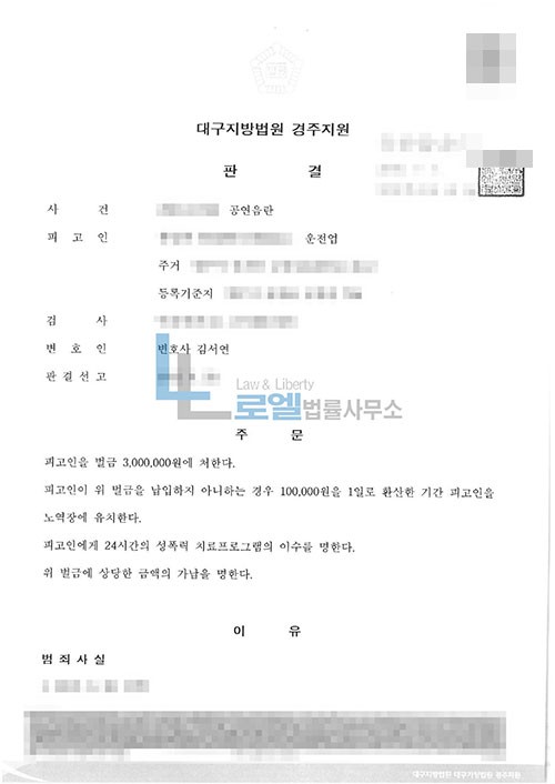 판결문 이미지