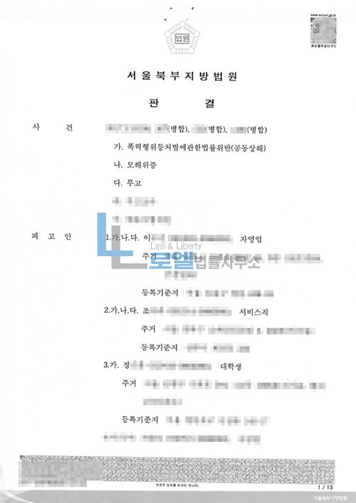 판결문 이미지