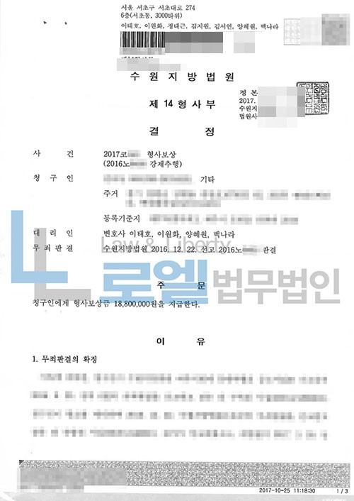 판결문 이미지