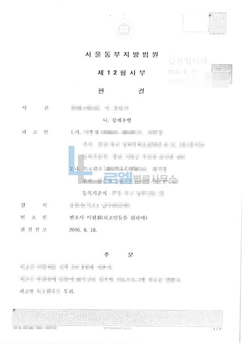 판결문 이미지