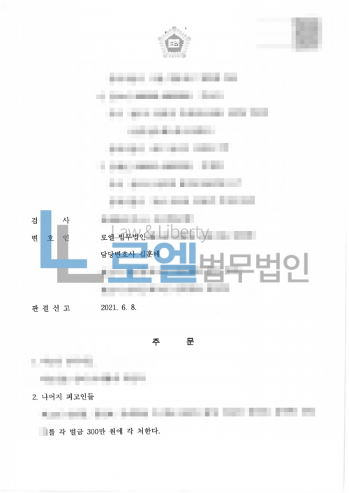 판결문 이미지