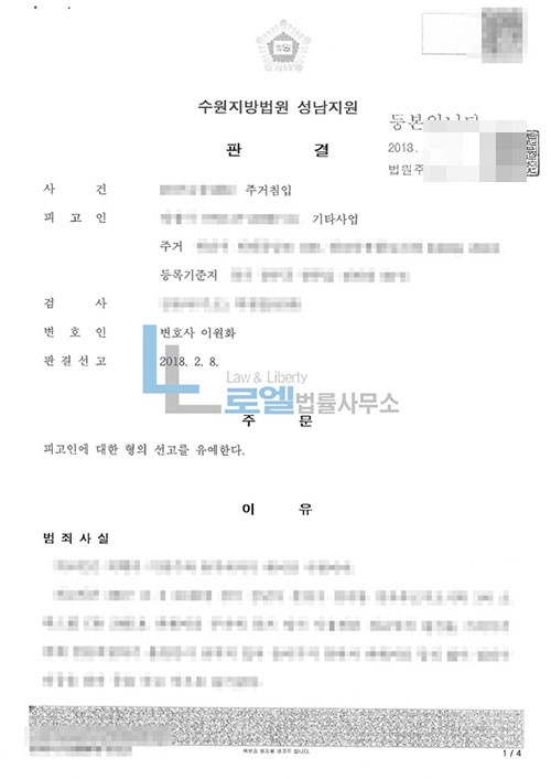 판결문 이미지