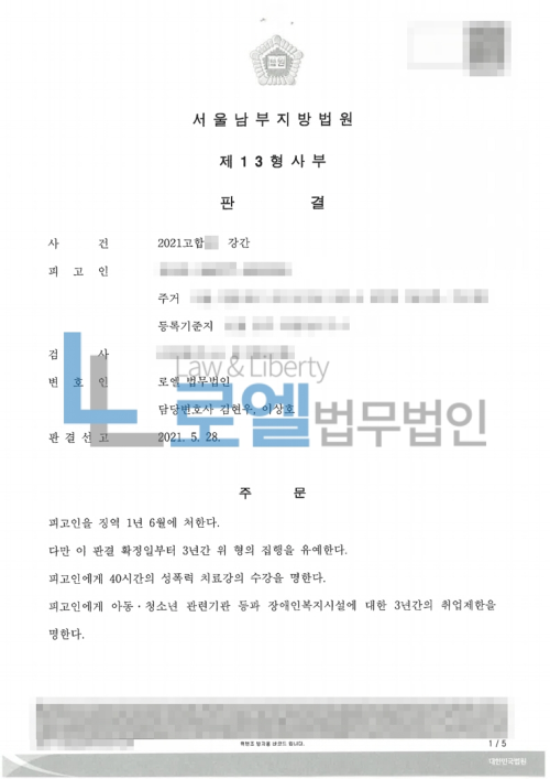 판결문 이미지