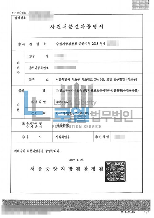판결문 이미지