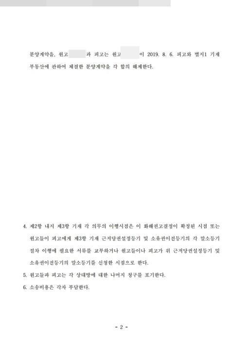 판결문 이미지