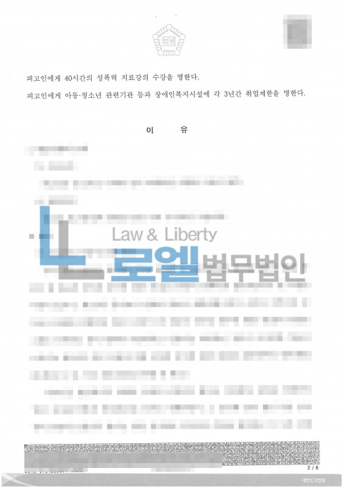 판결문 이미지