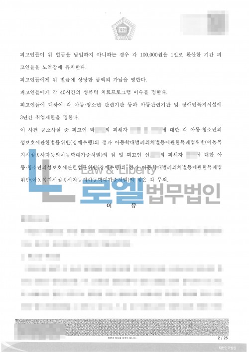 판결문 이미지