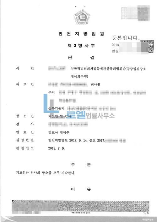 판결문 이미지
