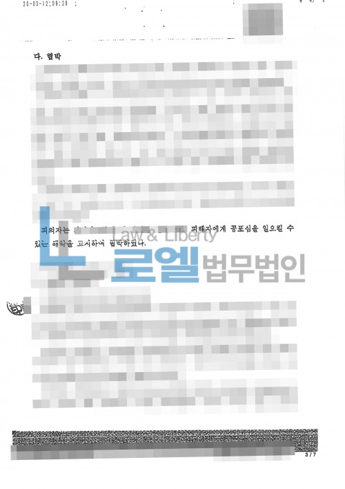 판결문 이미지