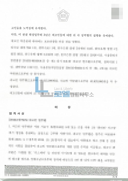 판결문 이미지