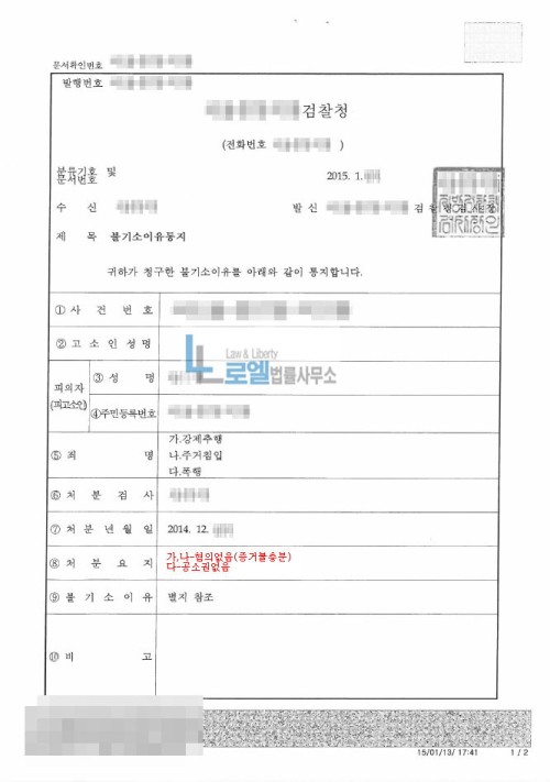판결문 이미지