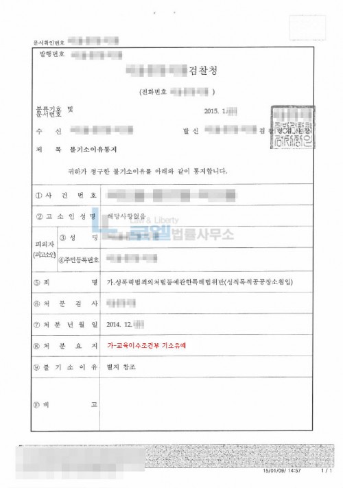 판결문 이미지
