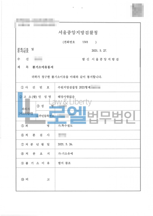 판결문 이미지