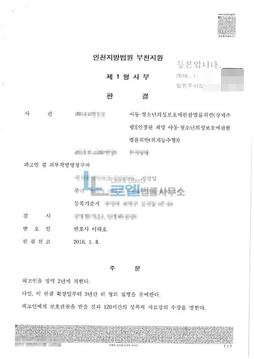 판결문 이미지