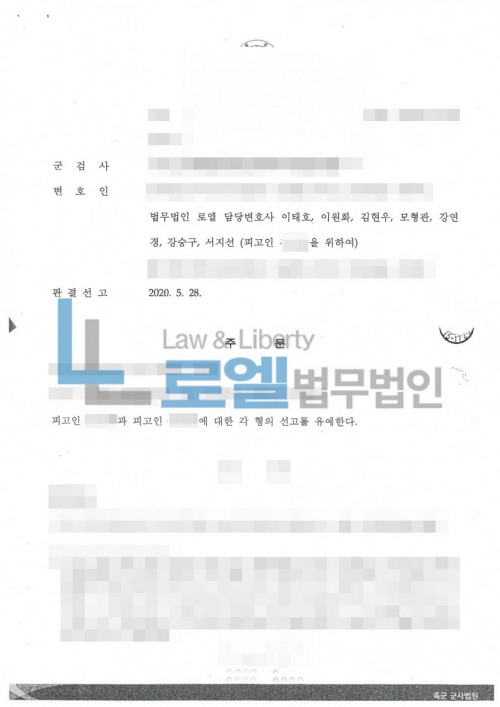 판결문 이미지