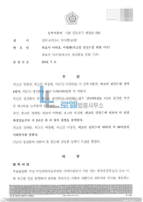 판결문 이미지