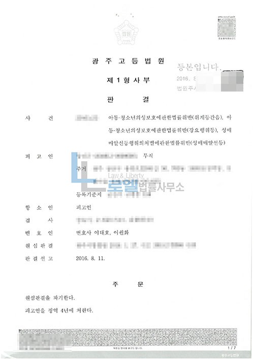 판결문 이미지