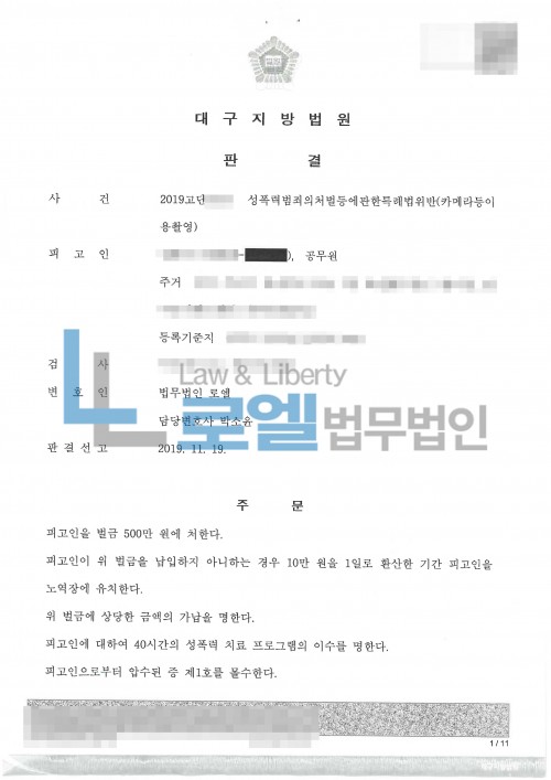 판결문 이미지