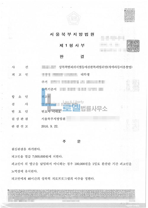 판결문 이미지