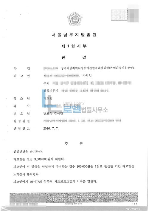 판결문 이미지