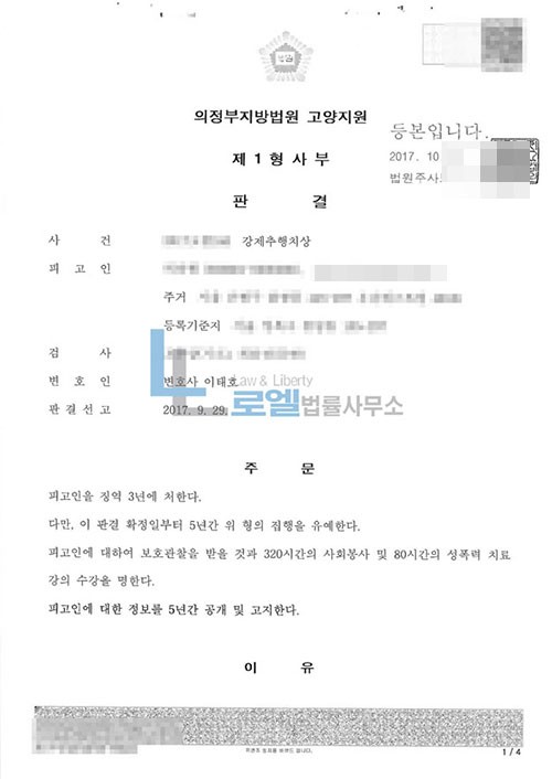 판결문 이미지