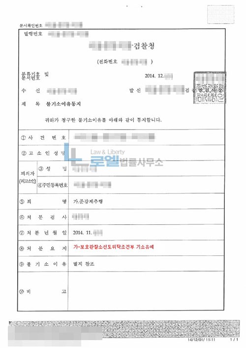 판결문 이미지