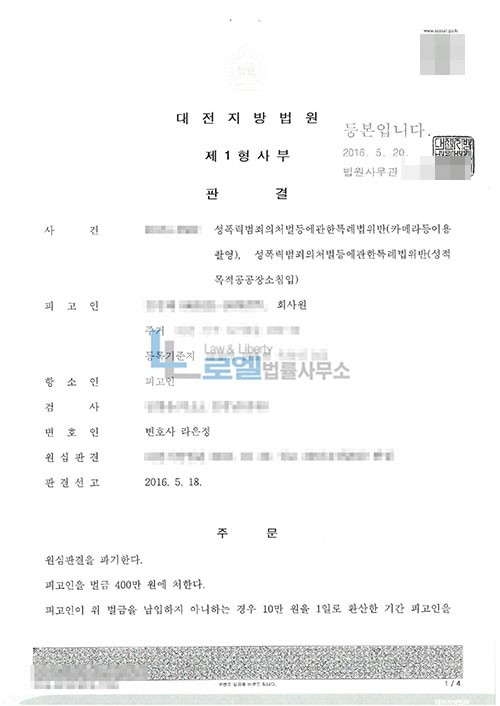 판결문 이미지