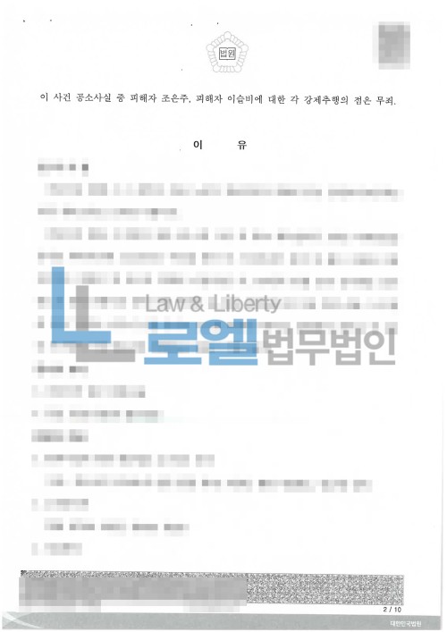판결문 이미지