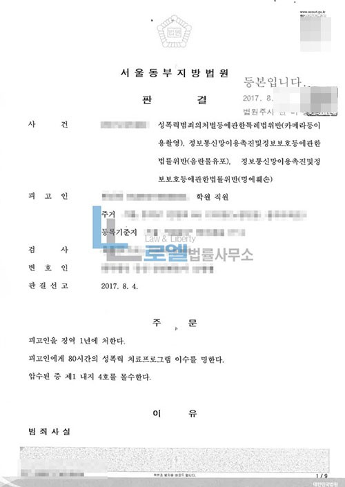 판결문 이미지