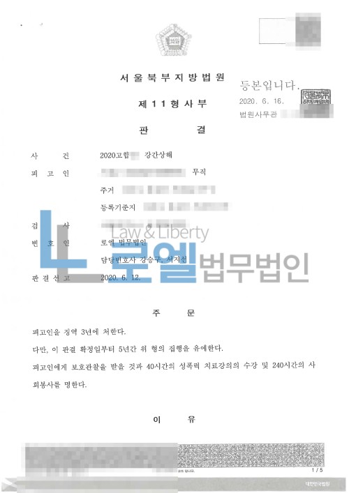 판결문 이미지