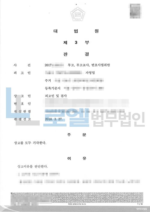 판결문 이미지