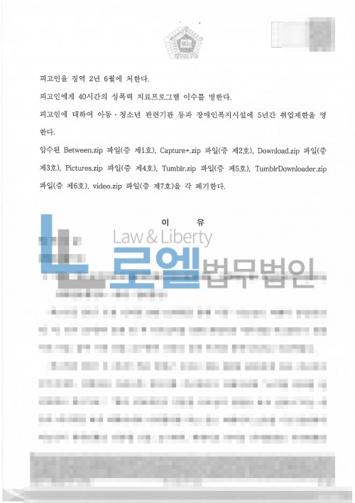 판결문 이미지