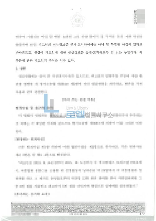 판결문 이미지