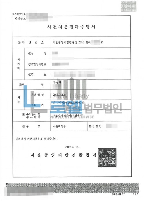판결문 이미지
